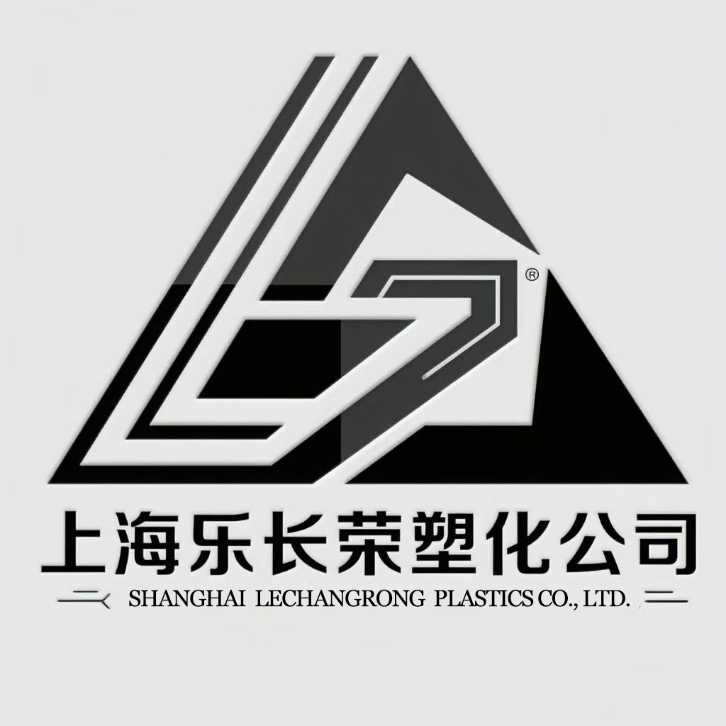 上海乐长荣塑化有限公司