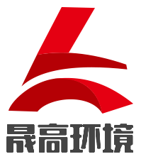 北京晟高环境科技有限公司