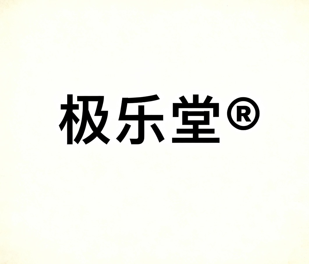 重庆极乐堂殡仪用品有限公司