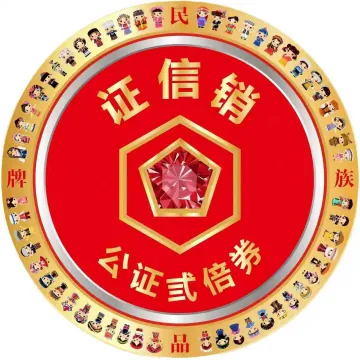 梦汇承JR科技惠民券