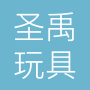 汕头市青始科技有限公司