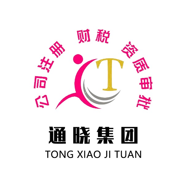 通晓北京控股集团有限公司