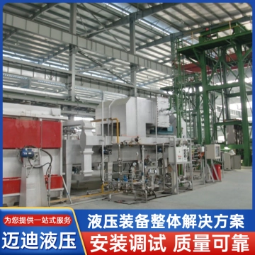 上海迈迪液压科技有限公司