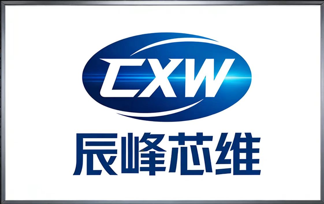 陕西辰峰芯维智能科技有限公司