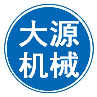 沧州大源机械有限公司