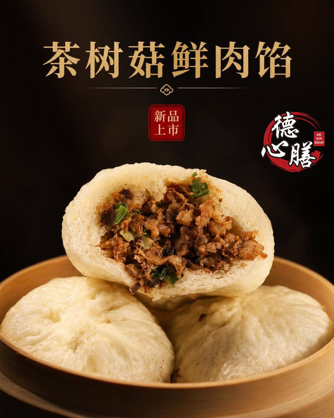 成都至臻至膳食品有限责任公司