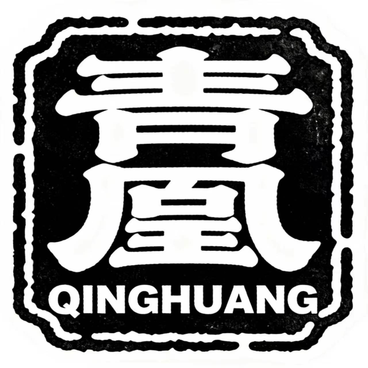 郑州盈香健康科技有限公司