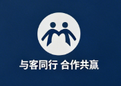 深圳市与客同行科技有限公司