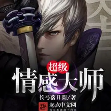 情感心理口才大师