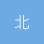 北京霍肯斯塔德科学技术有限公司