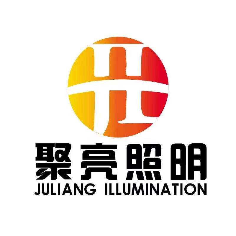 常州聚亮照明科技有限公司