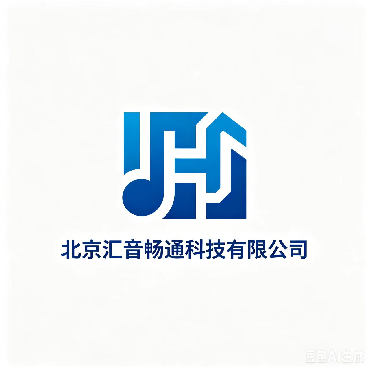 北京汇音畅通科技有限公司