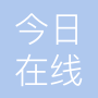 西安今日在线网络科技有限责任公司