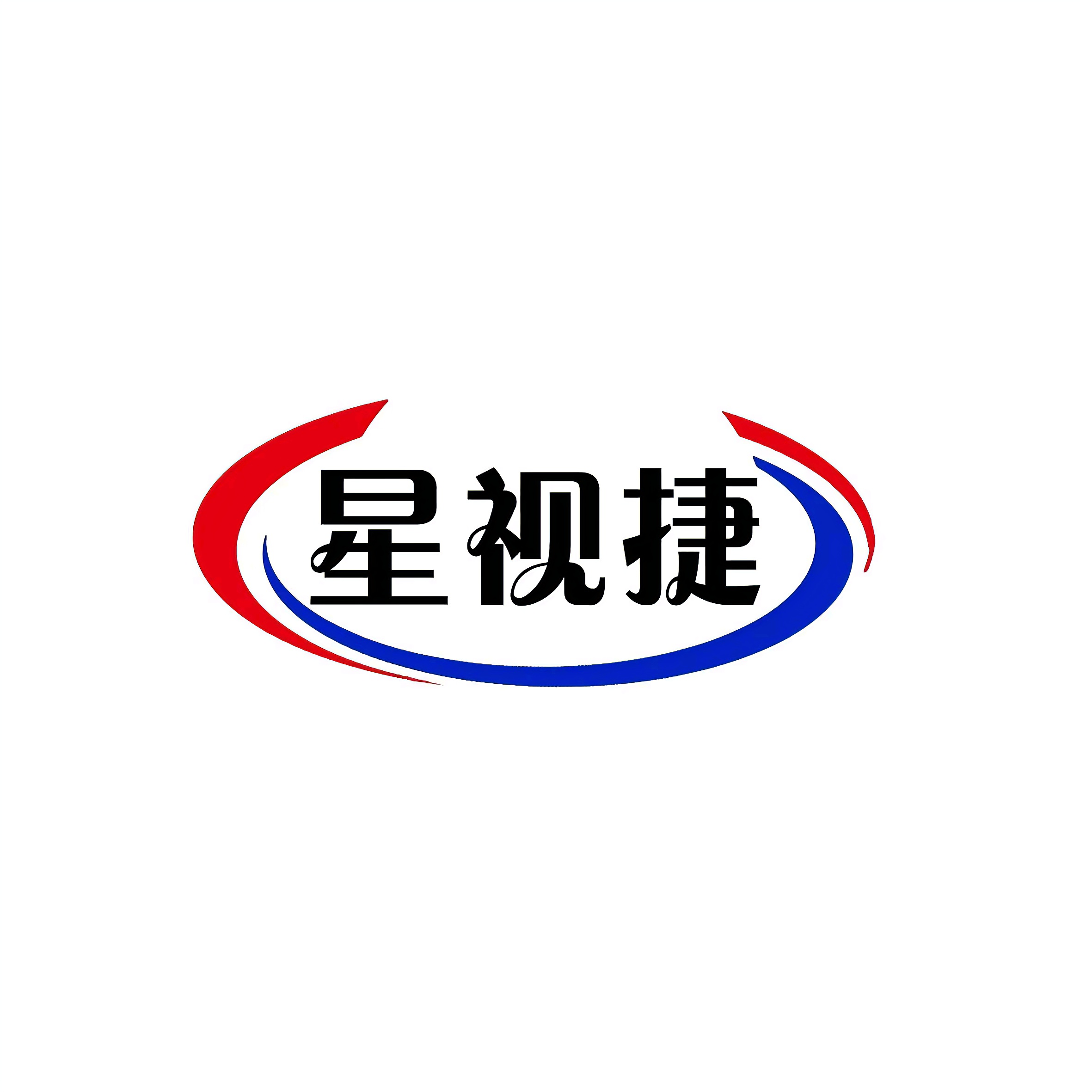 新疆恒创星视捷电子科技有限公司