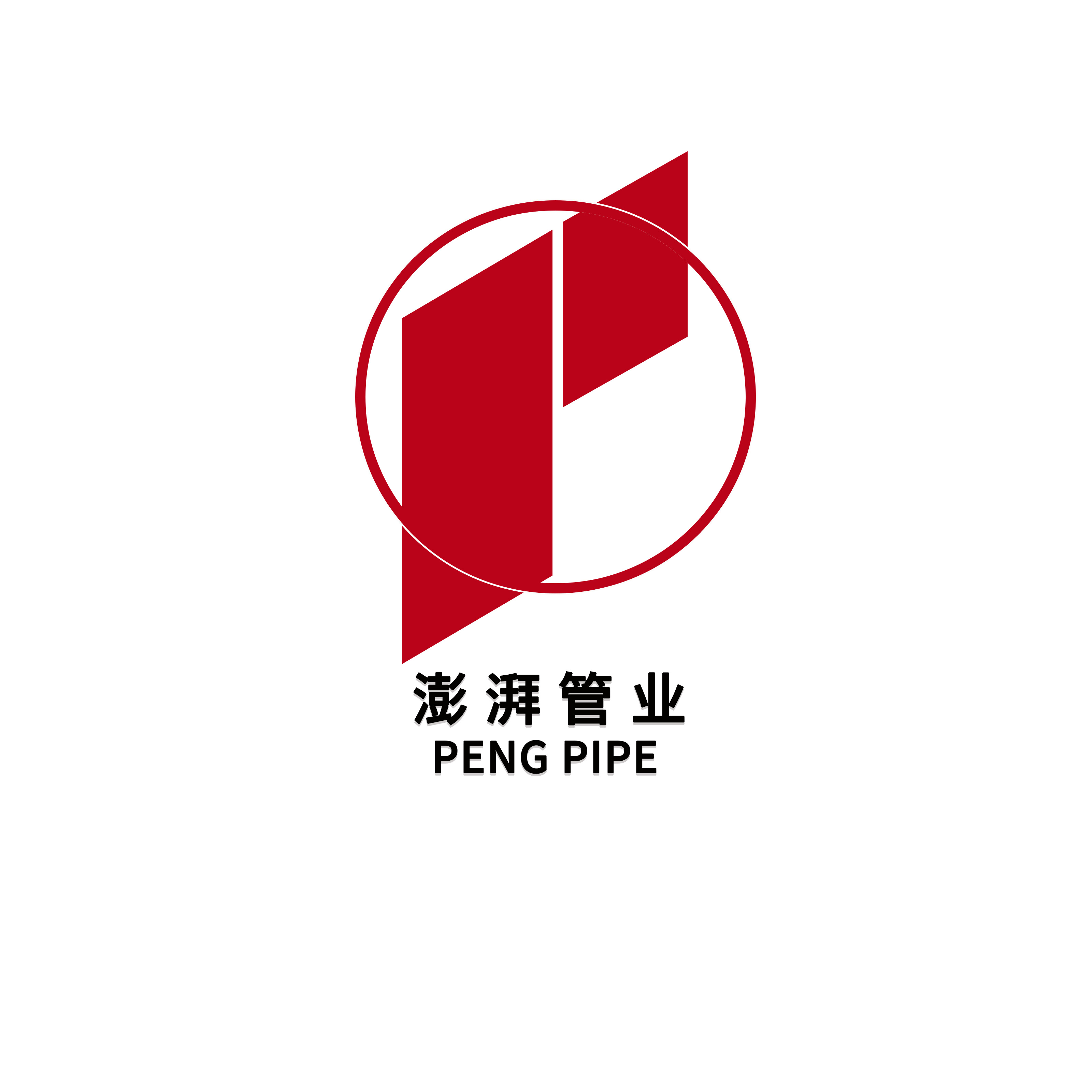 广东澎湃管业科技有限公司