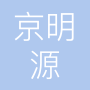 北京京明源电子科技有限公司
