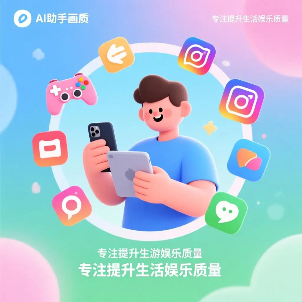 专注提升生活娱乐质量