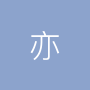安吉亦卓五金配件有限公司