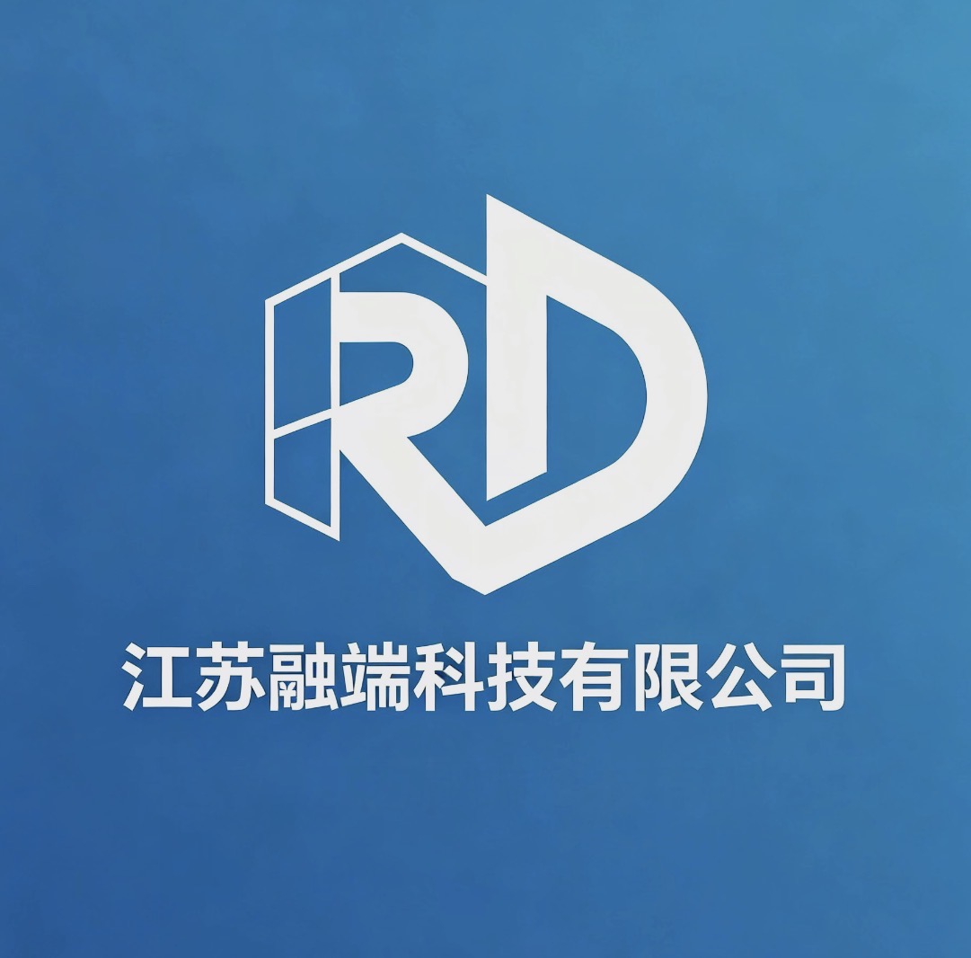 江苏融端科技有限公司
