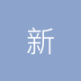 新疆锦荣达信息科技有限公司