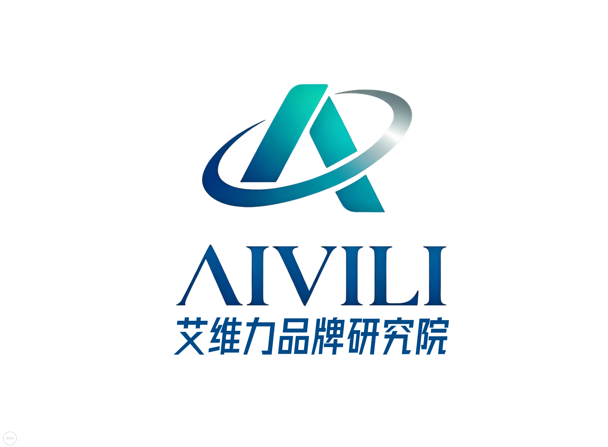 艾维力济南网络信息科技有限公司