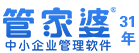 安阳市兴扬远卓网络科技有限公司管家婆用友