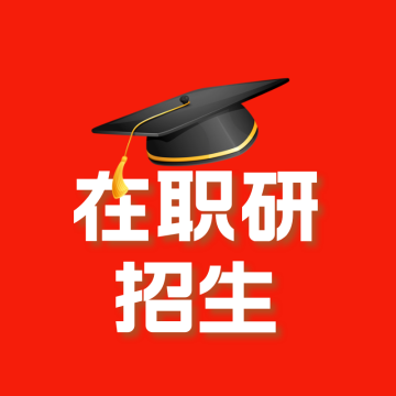 北京星耀月明科技有限公司在职申硕助手