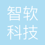 洛阳智软科技有限公司