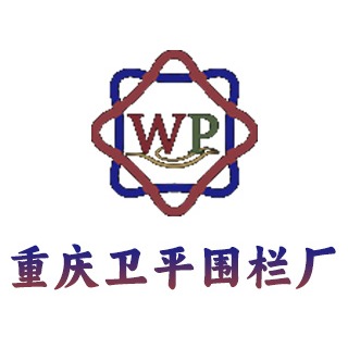 重庆卫平围栏厂