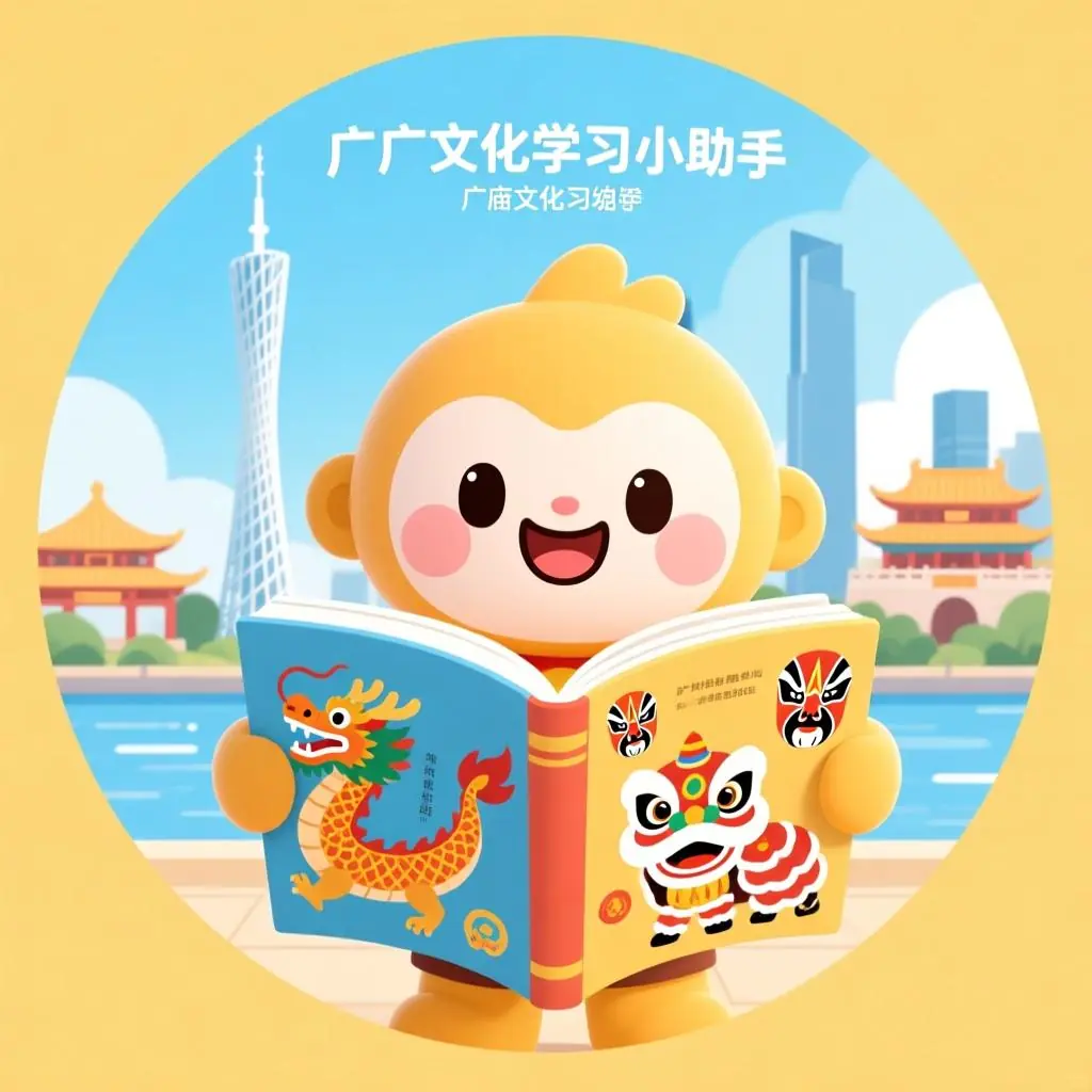 广广文化学习小助手