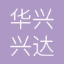 北京华兴兴达物业管理有限公司