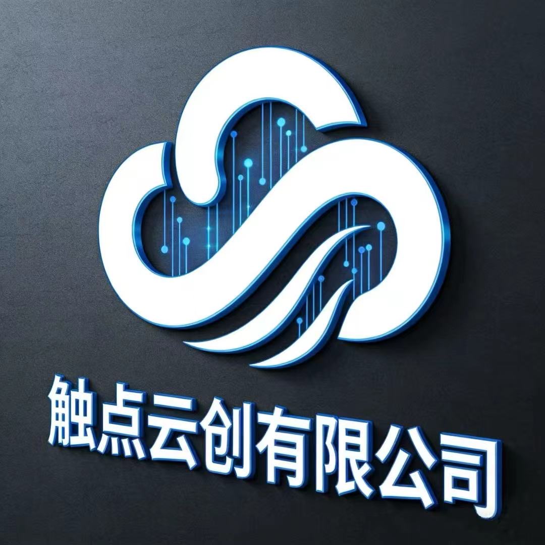 杭州触点云创科技有限公司梧州分公司
